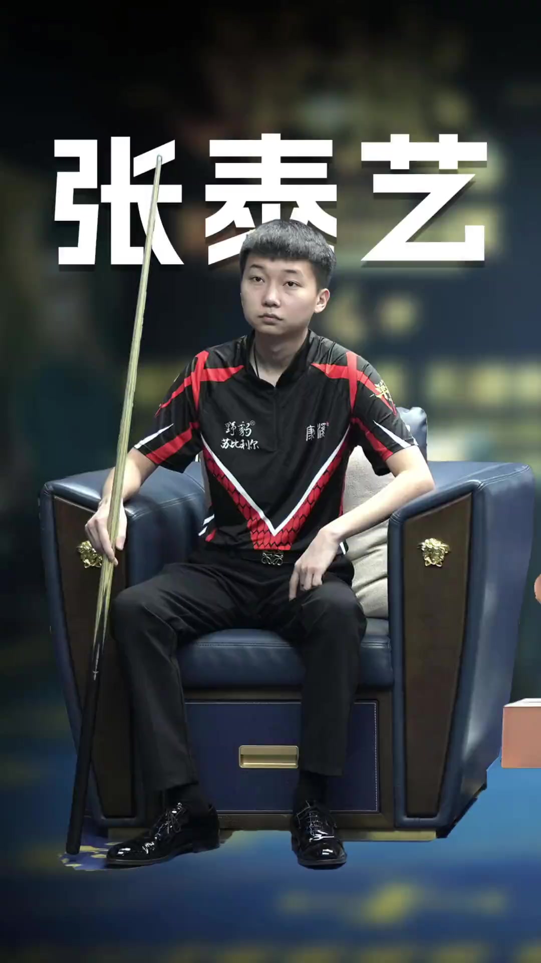 虽然他的数