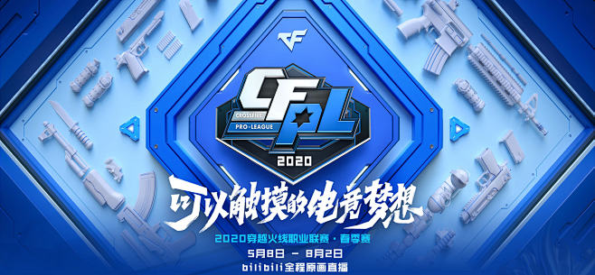 签约充满期