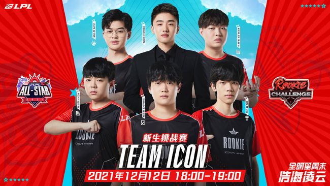 为冬训队伍 为冬训队伍